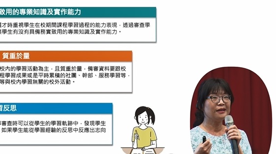 備審資料準備方向及審查重點 【國立雲林科技大學 企業管理系 潘立芸主任】